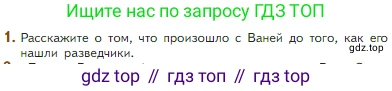 Литература, 5 класс Учебник, авторы: Коровина Вера Яновна, Журавлев Виктор Петрович, Коровин Валентин Иванович, издательство Просвещение, Москва, 2023, бирюзового цвета, Часть 2, страница 100, номер 1, Условие