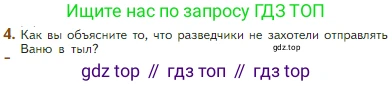 Литература, 5 класс Учебник, авторы: Коровина Вера Яновна, Журавлев Виктор Петрович, Коровин Валентин Иванович, издательство Просвещение, Москва, 2023, бирюзового цвета, Часть 2, страница 100, номер 4, Условие