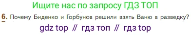 Литература, 5 класс Учебник, авторы: Коровина Вера Яновна, Журавлев Виктор Петрович, Коровин Валентин Иванович, издательство Просвещение, Москва, 2023, бирюзового цвета, Часть 2, страница 100, номер 6, Условие