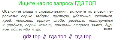 Литература, 5 класс Учебник, авторы: Коровина Вера Яновна, Журавлев Виктор Петрович, Коровин Валентин Иванович, издательство Просвещение, Москва, 2023, бирюзового цвета, Часть 2, страница 143, Условие