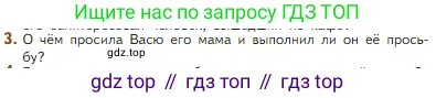 Литература, 5 класс Учебник, авторы: Коровина Вера Яновна, Журавлев Виктор Петрович, Коровин Валентин Иванович, издательство Просвещение, Москва, 2023, бирюзового цвета, Часть 2, страница 170, номер 3, Условие