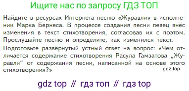 Литература, 5 класс Учебник, авторы: Коровина Вера Яновна, Журавлев Виктор Петрович, Коровин Валентин Иванович, издательство Просвещение, Москва, 2023, бирюзового цвета, Часть 2, страница 174, Условие