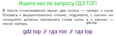 Литература, 5 класс Учебник, авторы: Коровина Вера Яновна, Журавлев Виктор Петрович, Коровин Валентин Иванович, издательство Просвещение, Москва, 2023, бирюзового цвета, Часть 2, страница 177, Условие