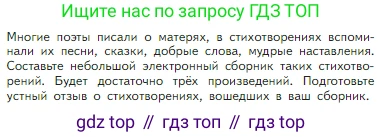Литература, 5 класс Учебник, авторы: Коровина Вера Яновна, Журавлев Виктор Петрович, Коровин Валентин Иванович, издательство Просвещение, Москва, 2023, бирюзового цвета, Часть 2, страница 177, Условие