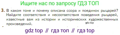 Литература, 5 класс Учебник, авторы: Коровина Вера Яновна, Журавлев Виктор Петрович, Коровин Валентин Иванович, издательство Просвещение, Москва, 2023, бирюзового цвета, Часть 2, страница 229, номер 3, Условие