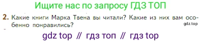 Литература, 5 класс Учебник, авторы: Коровина Вера Яновна, Журавлев Виктор Петрович, Коровин Валентин Иванович, издательство Просвещение, Москва, 2023, бирюзового цвета, Часть 2, страница 246, номер 2, Условие