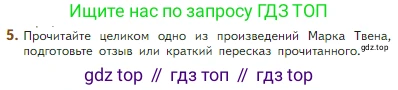 Литература, 5 класс Учебник, авторы: Коровина Вера Яновна, Журавлев Виктор Петрович, Коровин Валентин Иванович, издательство Просвещение, Москва, 2023, бирюзового цвета, Часть 2, страница 246, номер 5, Условие