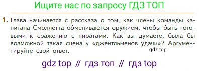 Литература, 5 класс Учебник, авторы: Коровина Вера Яновна, Журавлев Виктор Петрович, Коровин Валентин Иванович, издательство Просвещение, Москва, 2023, бирюзового цвета, Часть 2, страница 273, номер 1, Условие