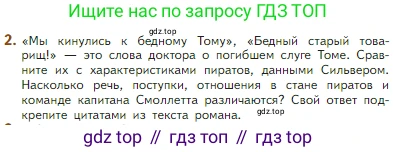 Литература, 5 класс Учебник, авторы: Коровина Вера Яновна, Журавлев Виктор Петрович, Коровин Валентин Иванович, издательство Просвещение, Москва, 2023, бирюзового цвета, Часть 2, страница 274, номер 2, Условие