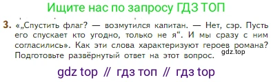 Литература, 5 класс Учебник, авторы: Коровина Вера Яновна, Журавлев Виктор Петрович, Коровин Валентин Иванович, издательство Просвещение, Москва, 2023, бирюзового цвета, Часть 2, страница 274, номер 3, Условие