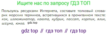 Литература, 5 класс Учебник, авторы: Коровина Вера Яновна, Журавлев Виктор Петрович, Коровин Валентин Иванович, издательство Просвещение, Москва, 2023, бирюзового цвета, Часть 2, страница 274, Условие