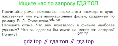 Литература, 5 класс Учебник, авторы: Коровина Вера Яновна, Журавлев Виктор Петрович, Коровин Валентин Иванович, издательство Просвещение, Москва, 2023, бирюзового цвета, Часть 2, страница 274, Условие