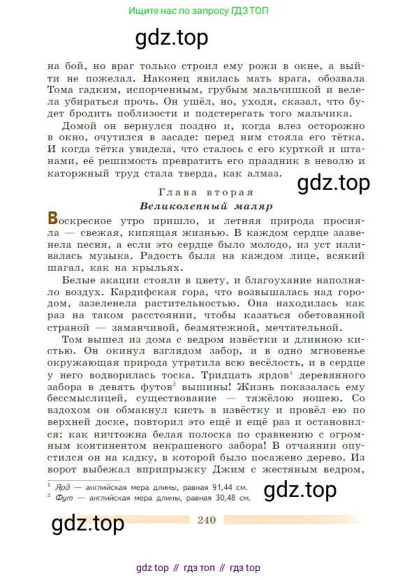 Литература, 5 класс Учебник, авторы: Коровина Вера Яновна, Журавлев Виктор Петрович, Коровин Валентин Иванович, издательство Просвещение, Москва, 2023, бирюзового цвета, Часть 1, страница 240