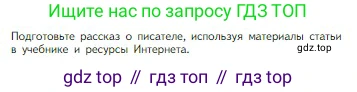 Литература, 5 класс Учебник, авторы: Коровина Вера Яновна, Журавлев Виктор Петрович, Коровин Валентин Иванович, издательство Просвещение, Москва, 2023, бирюзового цвета, Часть 1, страница 206, Условие