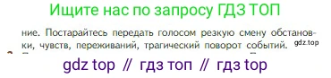 Литература, 5 класс Учебник, авторы: Коровина Вера Яновна, Журавлев Виктор Петрович, Коровин Валентин Иванович, издательство Просвещение, Москва, 2023, бирюзового цвета, Часть 1, страница 233, номер 2, Условие (продолжение 2)