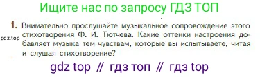 Литература, 5 класс Учебник, авторы: Коровина Вера Яновна, Журавлев Виктор Петрович, Коровин Валентин Иванович, издательство Просвещение, Москва, 2023, бирюзового цвета, Часть 1, страница 239, номер 1, Условие