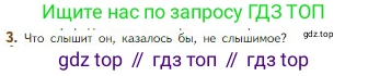 Литература, 5 класс Учебник, авторы: Коровина Вера Яновна, Журавлев Виктор Петрович, Коровин Валентин Иванович, издательство Просвещение, Москва, 2023, бирюзового цвета, Часть 1, страница 243, номер 3, Условие