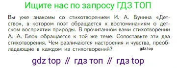 Литература, 5 класс Учебник, авторы: Коровина Вера Яновна, Журавлев Виктор Петрович, Коровин Валентин Иванович, издательство Просвещение, Москва, 2023, бирюзового цвета, Часть 1, страница 244, Условие