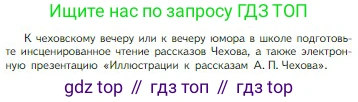 Литература, 5 класс Учебник, авторы: Коровина Вера Яновна, Журавлев Виктор Петрович, Коровин Валентин Иванович, издательство Просвещение, Москва, 2023, бирюзового цвета, Часть 1, страница 260, Условие