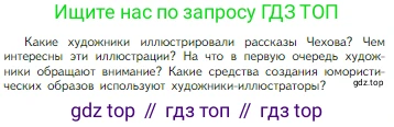 Литература, 5 класс Учебник, авторы: Коровина Вера Яновна, Журавлев Виктор Петрович, Коровин Валентин Иванович, издательство Просвещение, Москва, 2023, бирюзового цвета, Часть 1, страница 260, Условие