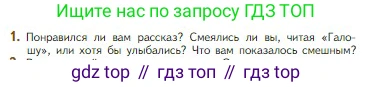 Литература, 5 класс Учебник, авторы: Коровина Вера Яновна, Журавлев Виктор Петрович, Коровин Валентин Иванович, издательство Просвещение, Москва, 2023, бирюзового цвета, Часть 1, страница 271, номер 1, Условие