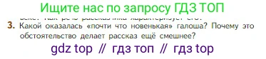 Литература, 5 класс Учебник, авторы: Коровина Вера Яновна, Журавлев Виктор Петрович, Коровин Валентин Иванович, издательство Просвещение, Москва, 2023, бирюзового цвета, Часть 1, страница 271, номер 3, Условие