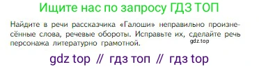 Литература, 5 класс Учебник, авторы: Коровина Вера Яновна, Журавлев Виктор Петрович, Коровин Валентин Иванович, издательство Просвещение, Москва, 2023, бирюзового цвета, Часть 1, страница 271, Условие