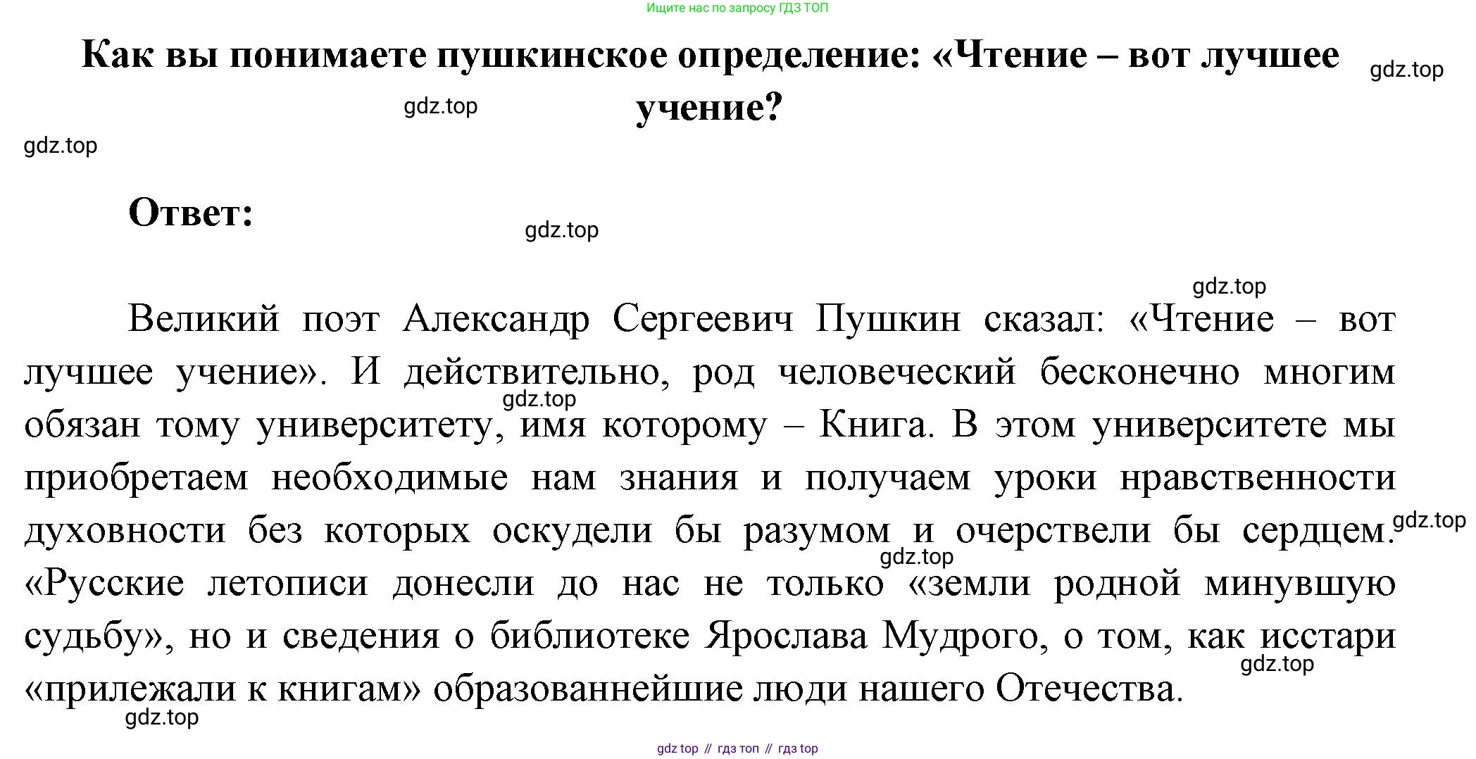 Литература, 5 класс Учебник, авторы: Коровина Вера Яновна, Журавлев Виктор Петрович, Коровин Валентин Иванович, издательство Просвещение, Москва, 2023, бирюзового цвета, Часть 1, страница 4, номер 1, Решение