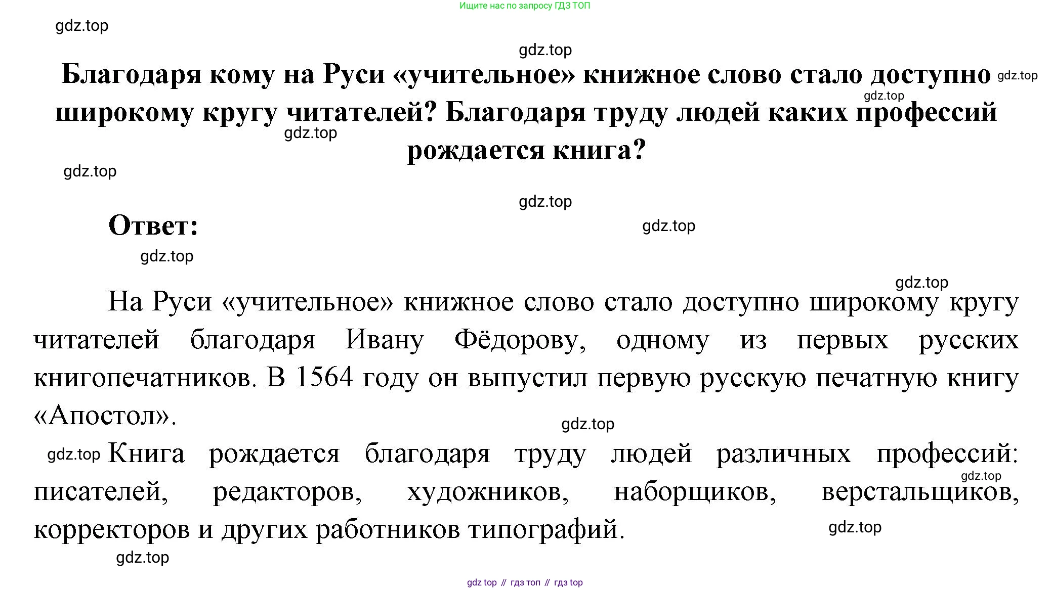 Литература, 5 класс Учебник, авторы: Коровина Вера Яновна, Журавлев Виктор Петрович, Коровин Валентин Иванович, издательство Просвещение, Москва, 2023, бирюзового цвета, Часть 1, страница 4, номер 2, Решение