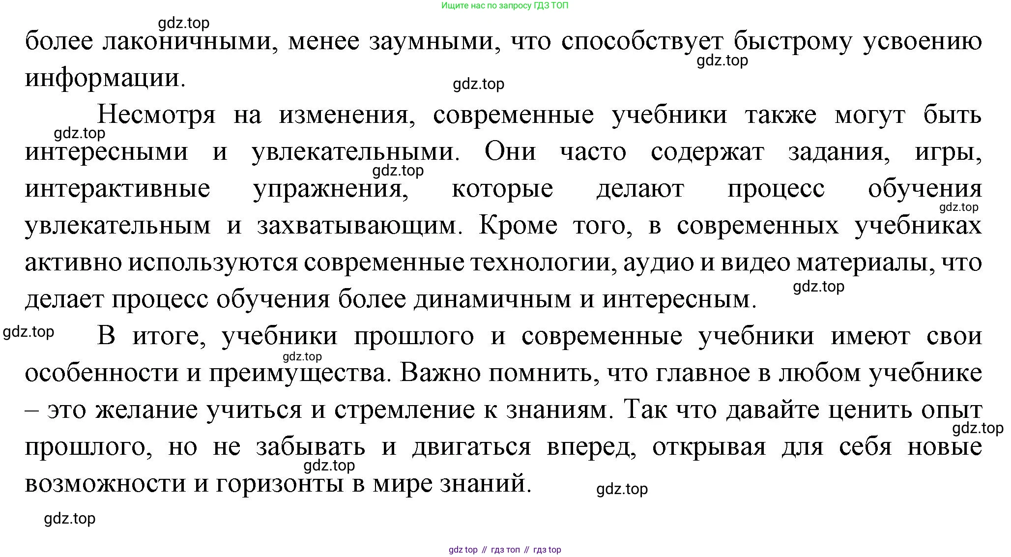 Литература, 5 класс Учебник, авторы: Коровина Вера Яновна, Журавлев Виктор Петрович, Коровин Валентин Иванович, издательство Просвещение, Москва, 2023, бирюзового цвета, Часть 1, страница 4, номер 6, Решение (продолжение 2)