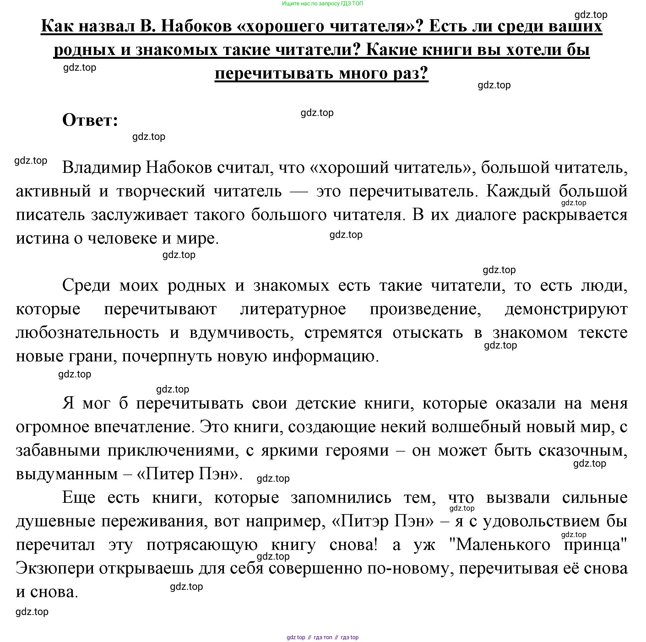 Литература, 5 класс Учебник, авторы: Коровина Вера Яновна, Журавлев Виктор Петрович, Коровин Валентин Иванович, издательство Просвещение, Москва, 2023, бирюзового цвета, Часть 1, страница 5, номер 2, Решение