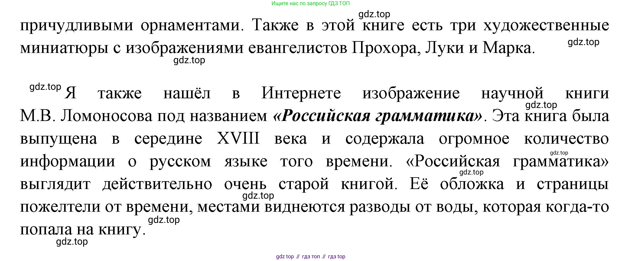 Литература, 5 класс Учебник, авторы: Коровина Вера Яновна, Журавлев Виктор Петрович, Коровин Валентин Иванович, издательство Просвещение, Москва, 2023, бирюзового цвета, Часть 1, страница 5, номер 3, Решение (продолжение 3)