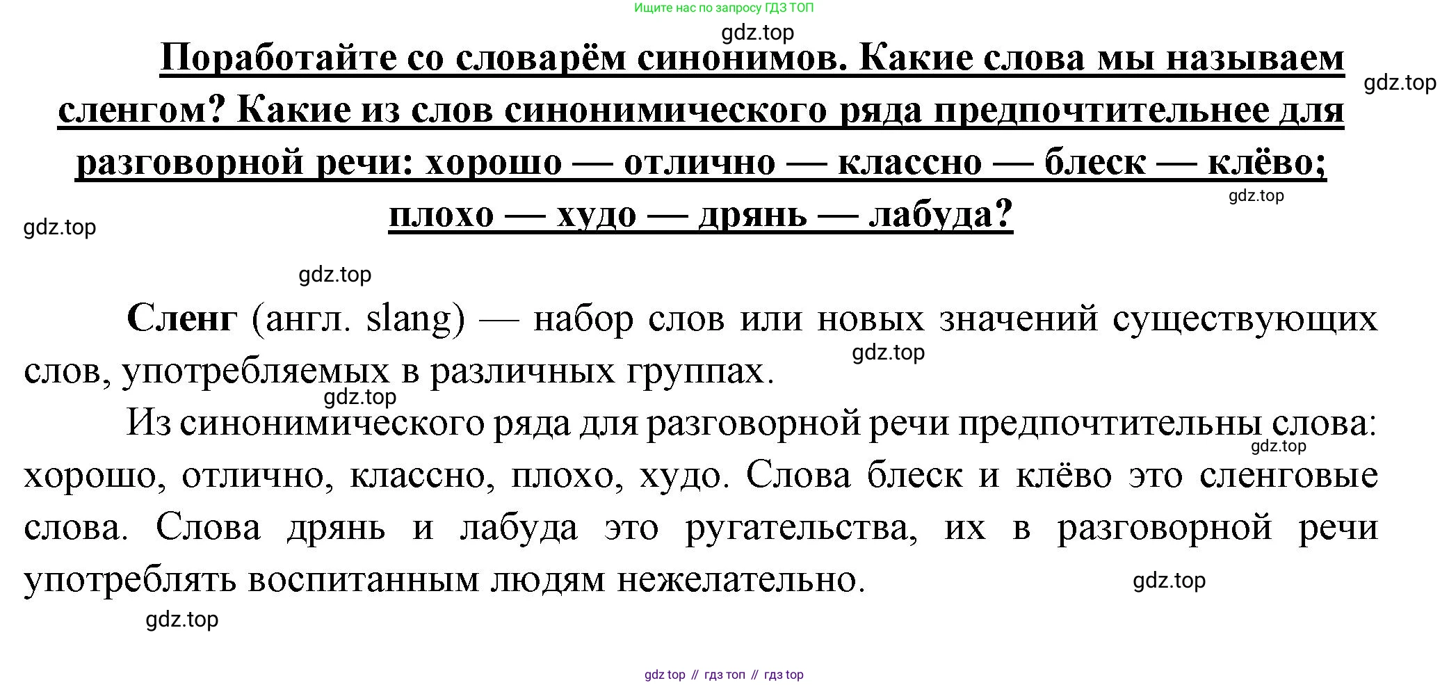 Литература, 5 класс Учебник, авторы: Коровина Вера Яновна, Журавлев Виктор Петрович, Коровин Валентин Иванович, издательство Просвещение, Москва, 2023, бирюзового цвета, Часть 1, страница 5, номер 3, Решение