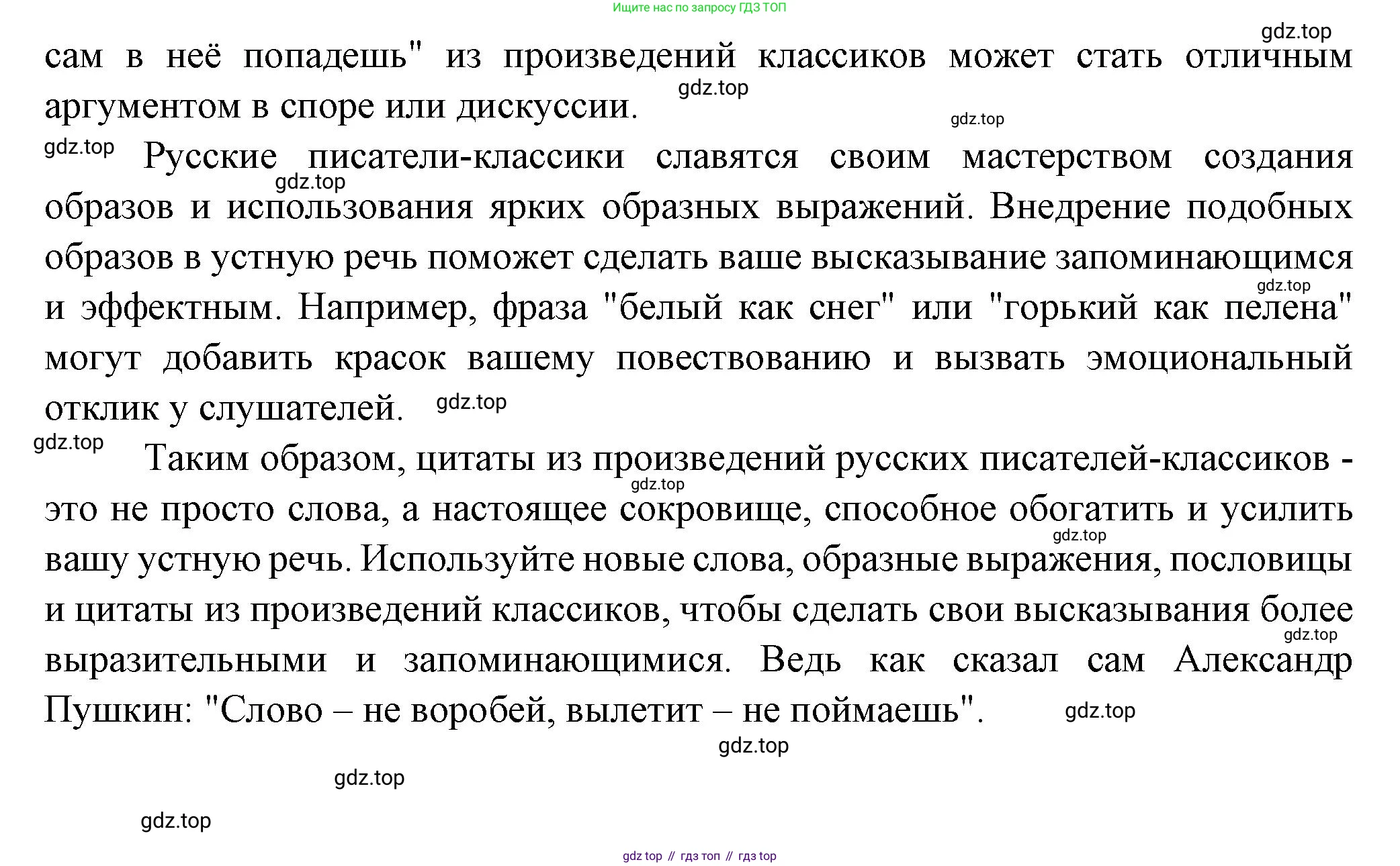 Литература, 5 класс Учебник, авторы: Коровина Вера Яновна, Журавлев Виктор Петрович, Коровин Валентин Иванович, издательство Просвещение, Москва, 2023, бирюзового цвета, Часть 1, страница 5, номер 4, Решение (продолжение 2)