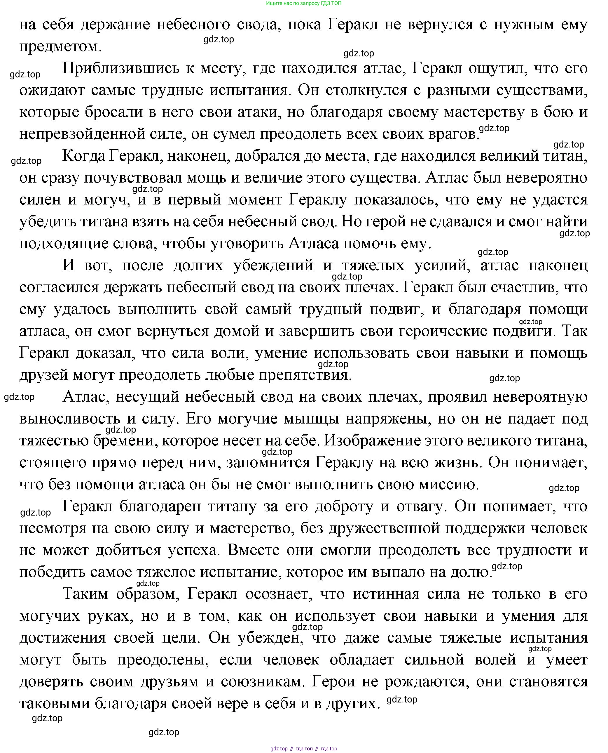 Литература, 5 класс Учебник, авторы: Коровина Вера Яновна, Журавлев Виктор Петрович, Коровин Валентин Иванович, издательство Просвещение, Москва, 2023, бирюзового цвета, Часть 1, страница 12, номер 3, Решение (продолжение 2)
