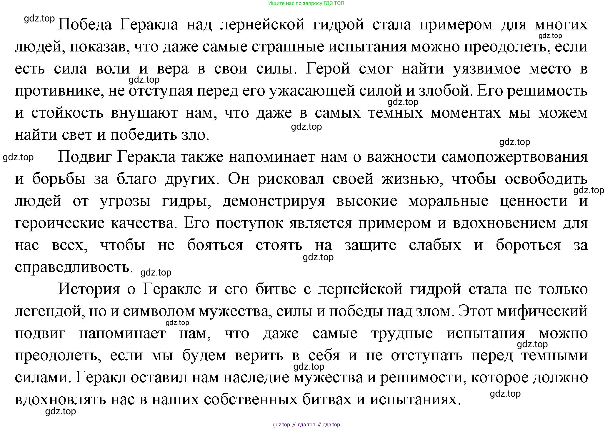 Литература, 5 класс Учебник, авторы: Коровина Вера Яновна, Журавлев Виктор Петрович, Коровин Валентин Иванович, издательство Просвещение, Москва, 2023, бирюзового цвета, Часть 1, страница 13, Решение (продолжение 2)