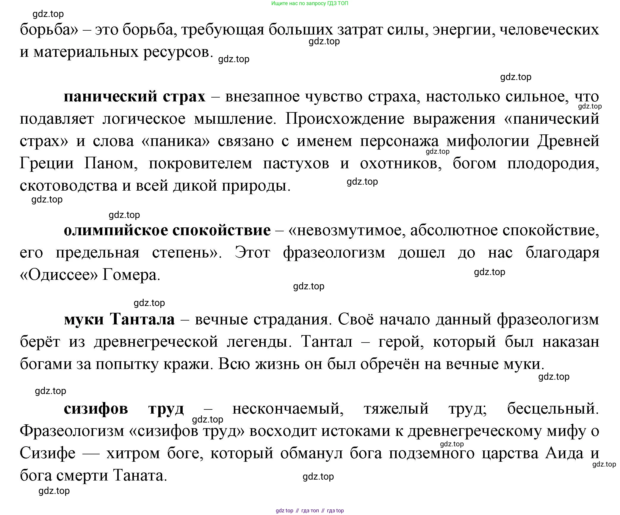 Литература, 5 класс Учебник, авторы: Коровина Вера Яновна, Журавлев Виктор Петрович, Коровин Валентин Иванович, издательство Просвещение, Москва, 2023, бирюзового цвета, Часть 1, страница 13, номер 1, Решение (продолжение 2)