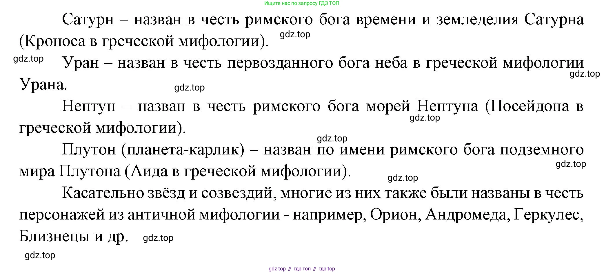 Литература, 5 класс Учебник, авторы: Коровина Вера Яновна, Журавлев Виктор Петрович, Коровин Валентин Иванович, издательство Просвещение, Москва, 2023, бирюзового цвета, Часть 1, страница 13, номер 2, Решение (продолжение 2)