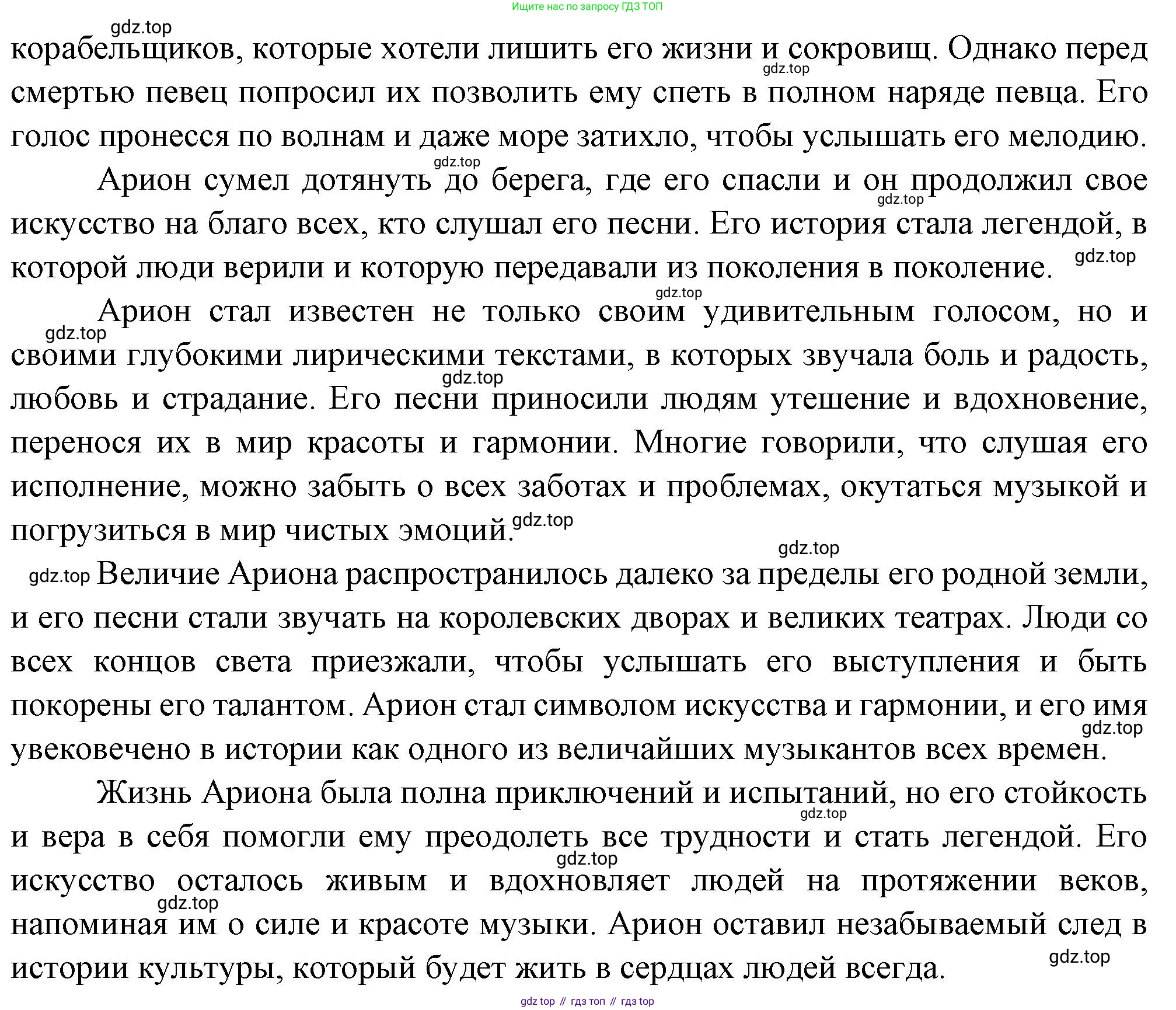 Литература, 5 класс Учебник, авторы: Коровина Вера Яновна, Журавлев Виктор Петрович, Коровин Валентин Иванович, издательство Просвещение, Москва, 2023, бирюзового цвета, Часть 1, страница 16, номер 2, Решение (продолжение 2)