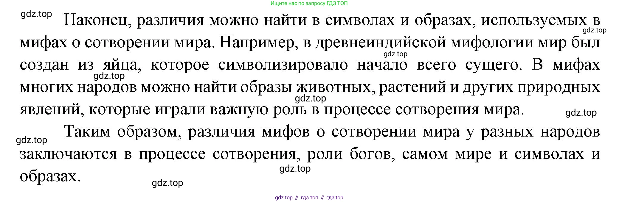 Литература, 5 класс Учебник, авторы: Коровина Вера Яновна, Журавлев Виктор Петрович, Коровин Валентин Иванович, издательство Просвещение, Москва, 2023, бирюзового цвета, Часть 1, страница 16, Решение (продолжение 3)