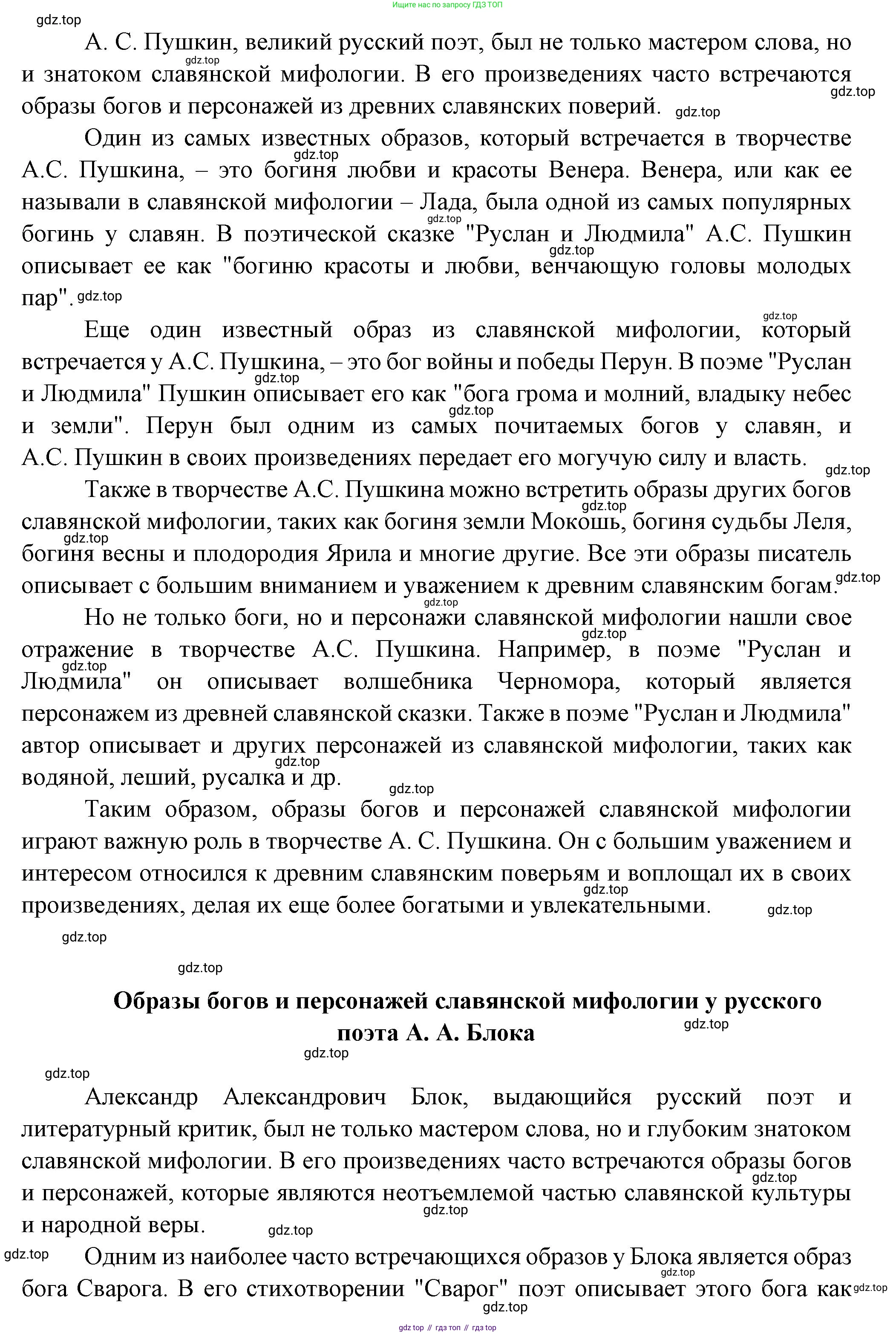 Литература, 5 класс Учебник, авторы: Коровина Вера Яновна, Журавлев Виктор Петрович, Коровин Валентин Иванович, издательство Просвещение, Москва, 2023, бирюзового цвета, Часть 1, страница 17, Решение (продолжение 2)