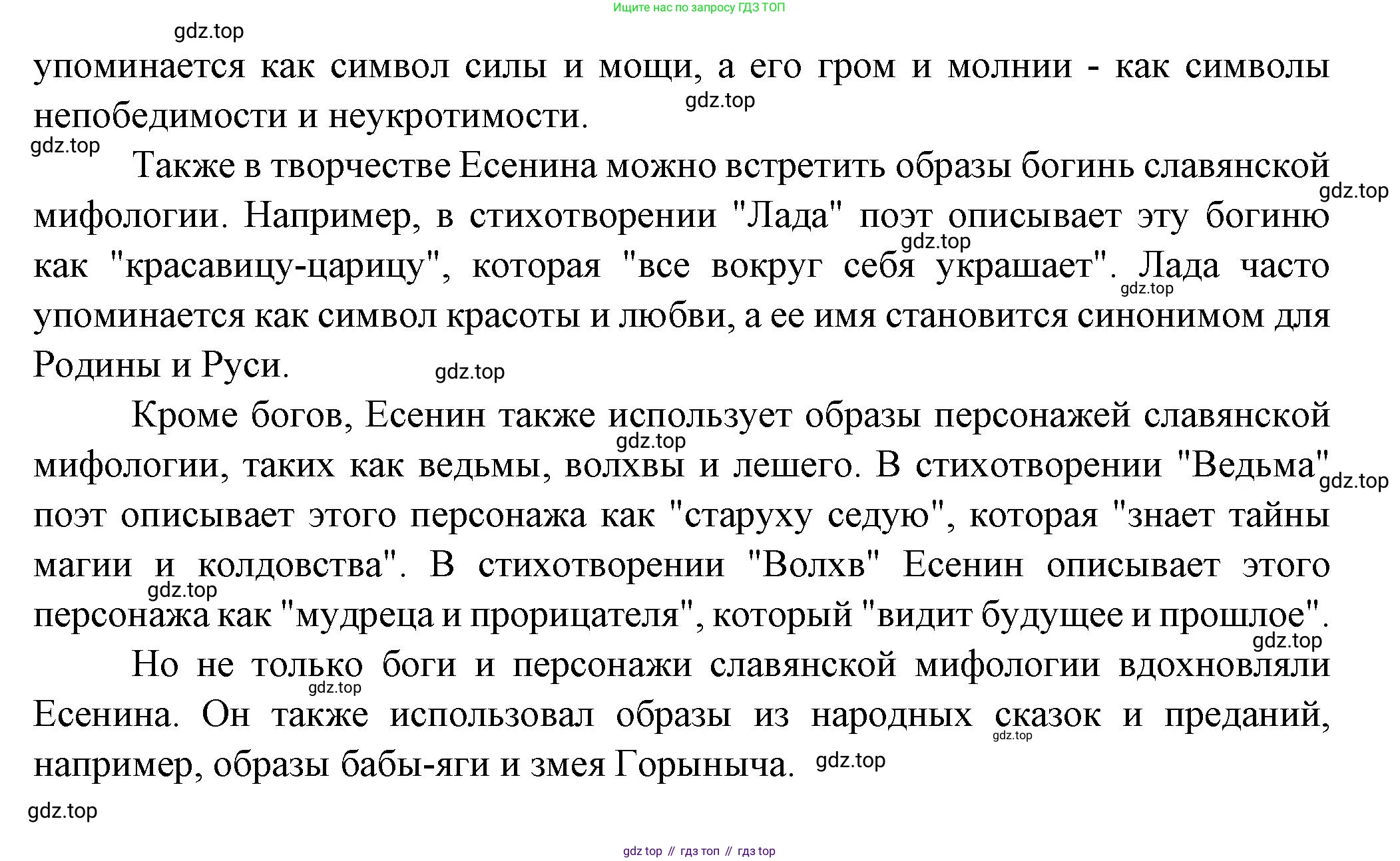 Литература, 5 класс Учебник, авторы: Коровина Вера Яновна, Журавлев Виктор Петрович, Коровин Валентин Иванович, издательство Просвещение, Москва, 2023, бирюзового цвета, Часть 1, страница 17, Решение (продолжение 4)