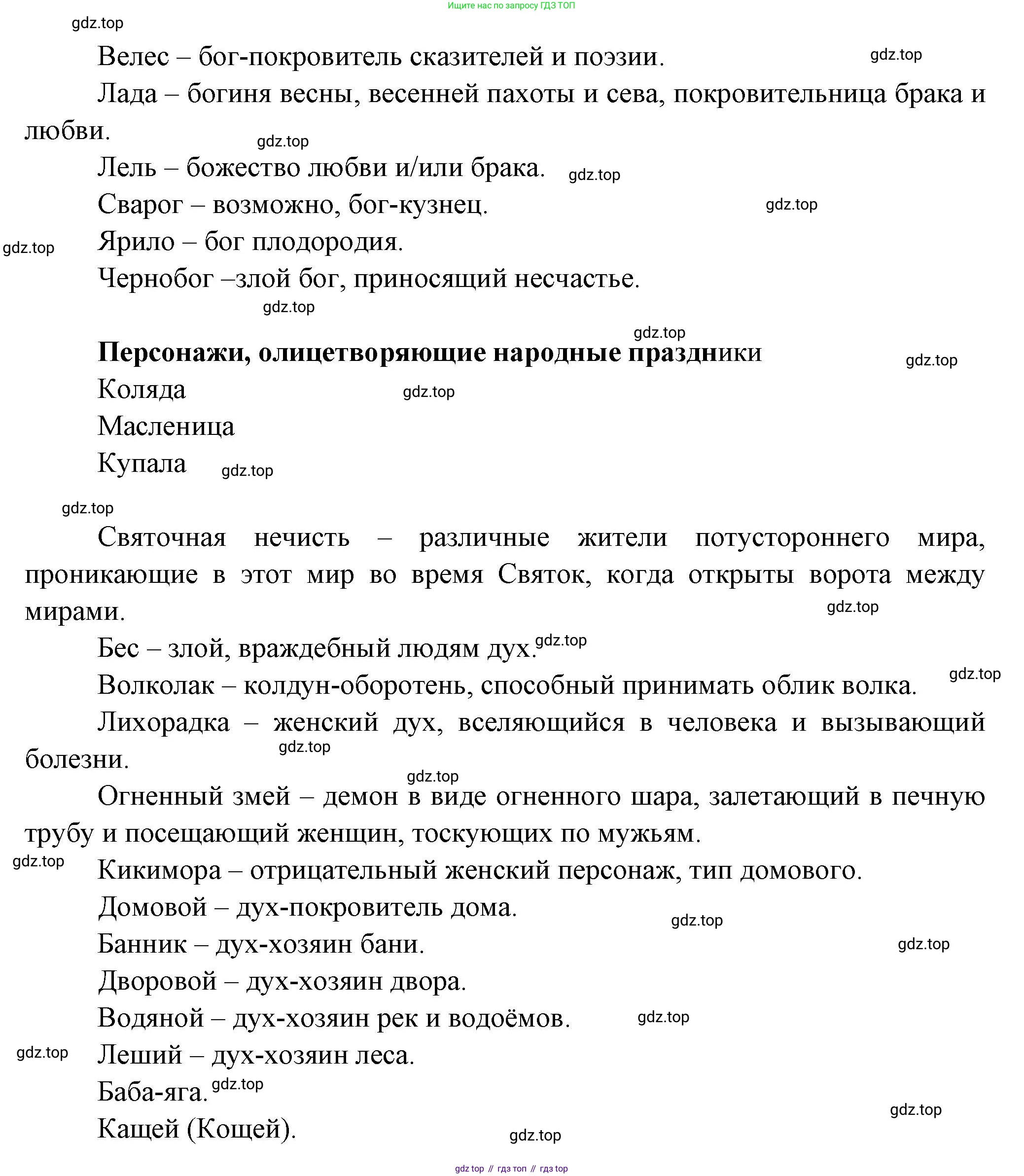 Литература, 5 класс Учебник, авторы: Коровина Вера Яновна, Журавлев Виктор Петрович, Коровин Валентин Иванович, издательство Просвещение, Москва, 2023, бирюзового цвета, Часть 1, страница 17, номер 1, Решение (продолжение 2)