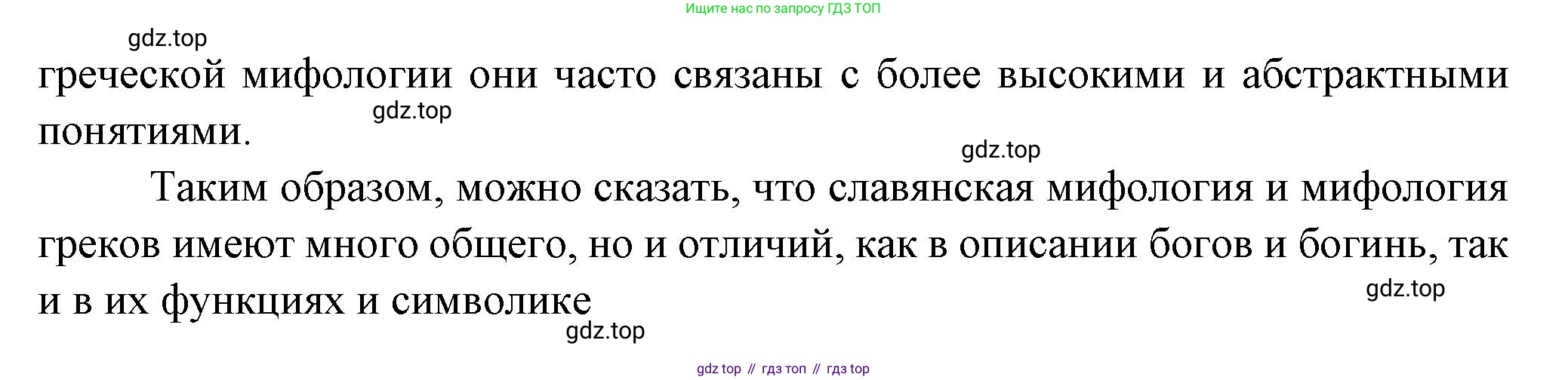 Литература, 5 класс Учебник, авторы: Коровина Вера Яновна, Журавлев Виктор Петрович, Коровин Валентин Иванович, издательство Просвещение, Москва, 2023, бирюзового цвета, Часть 1, страница 17, номер 2, Решение (продолжение 3)