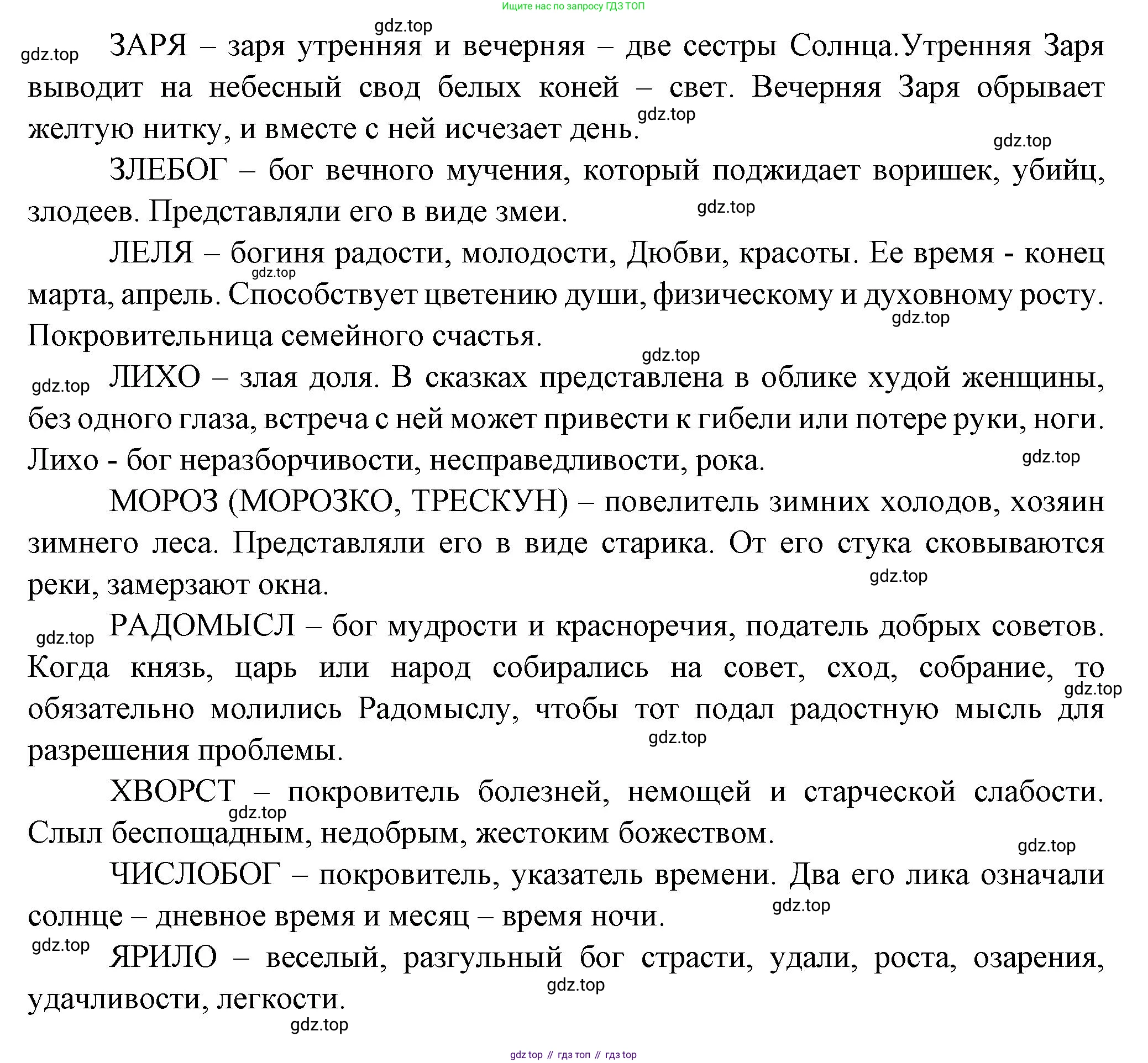 Литература, 5 класс Учебник, авторы: Коровина Вера Яновна, Журавлев Виктор Петрович, Коровин Валентин Иванович, издательство Просвещение, Москва, 2023, бирюзового цвета, Часть 1, страница 17, номер 3, Решение (продолжение 2)