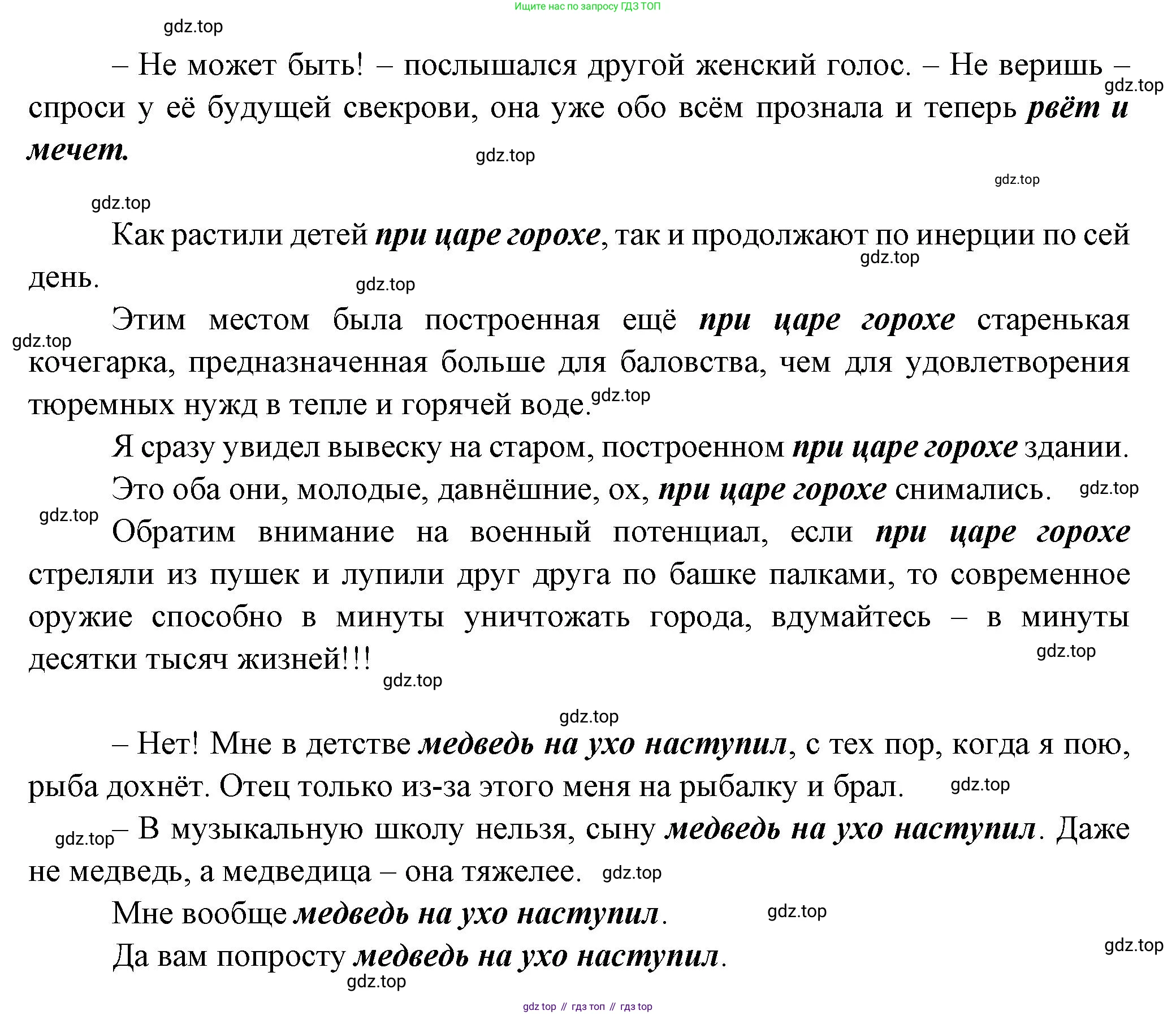 Литература, 5 класс Учебник, авторы: Коровина Вера Яновна, Журавлев Виктор Петрович, Коровин Валентин Иванович, издательство Просвещение, Москва, 2023, бирюзового цвета, Часть 1, страница 22, номер 4, Решение (продолжение 2)