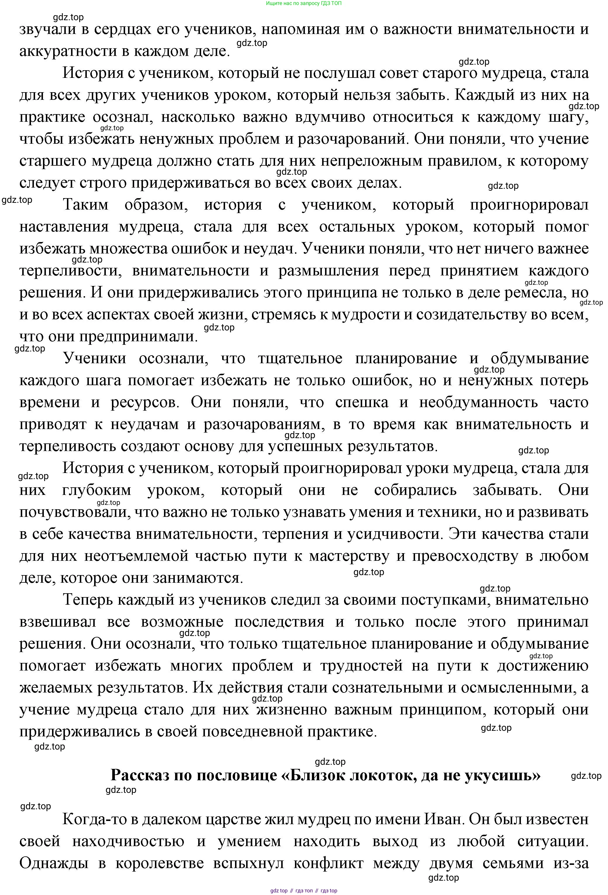 Литература, 5 класс Учебник, авторы: Коровина Вера Яновна, Журавлев Виктор Петрович, Коровин Валентин Иванович, издательство Просвещение, Москва, 2023, бирюзового цвета, Часть 1, страница 22, номер 6, Решение (продолжение 2)