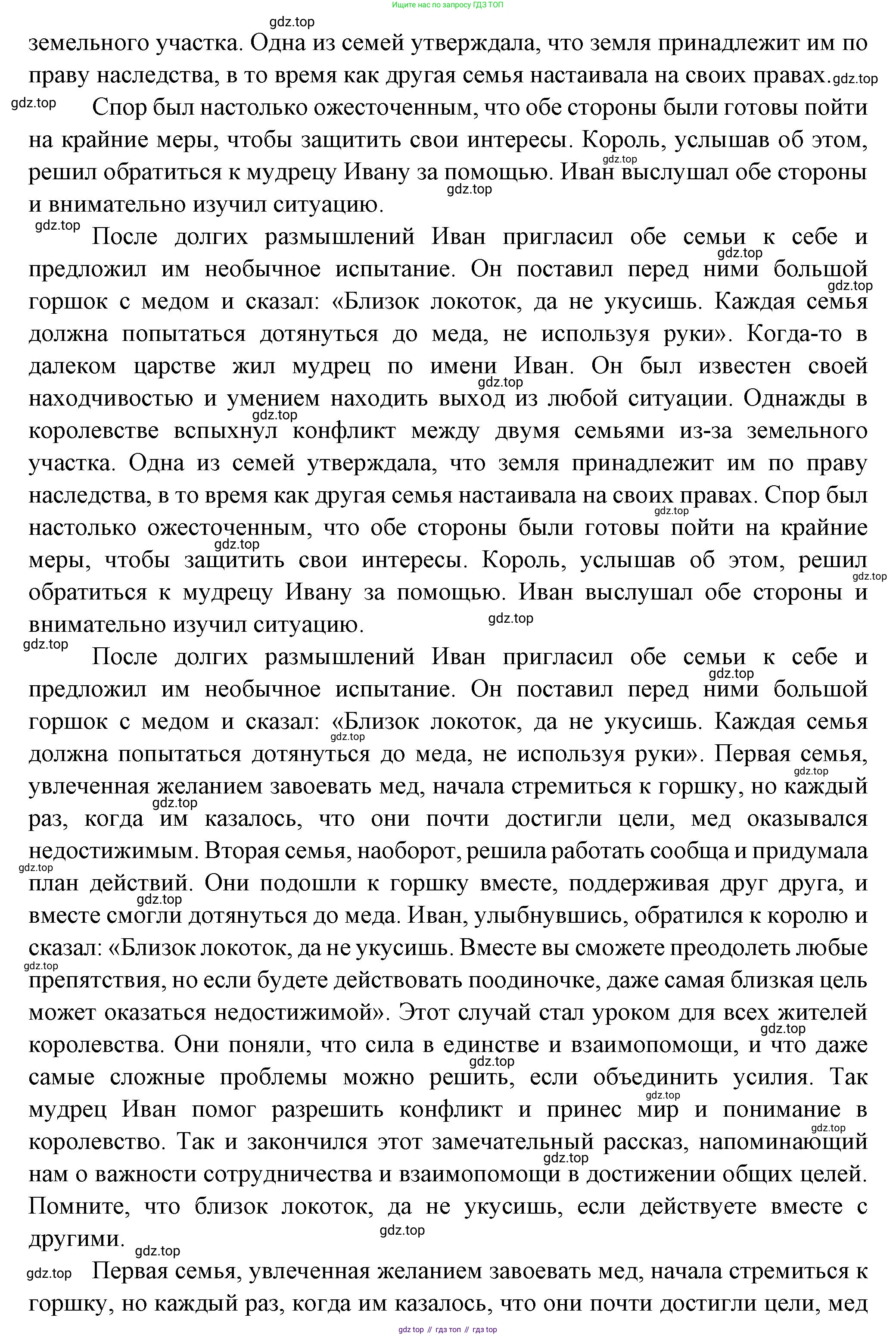 Литература, 5 класс Учебник, авторы: Коровина Вера Яновна, Журавлев Виктор Петрович, Коровин Валентин Иванович, издательство Просвещение, Москва, 2023, бирюзового цвета, Часть 1, страница 22, номер 6, Решение (продолжение 3)