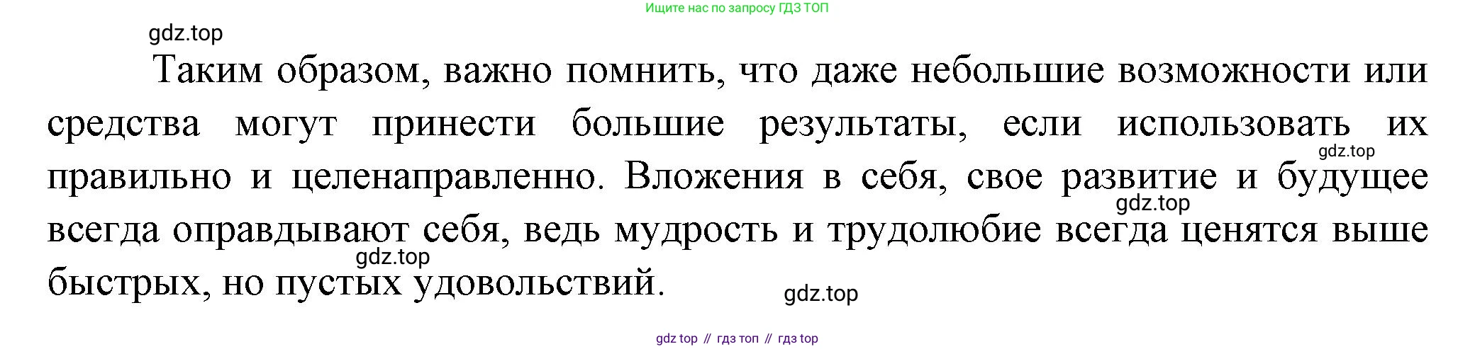 Литература, 5 класс Учебник, авторы: Коровина Вера Яновна, Журавлев Виктор Петрович, Коровин Валентин Иванович, издательство Просвещение, Москва, 2023, бирюзового цвета, Часть 1, страница 22, номер 6, Решение (продолжение 5)