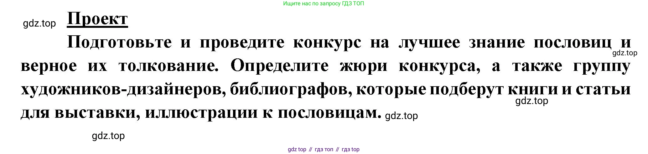 Литература, 5 класс Учебник, авторы: Коровина Вера Яновна, Журавлев Виктор Петрович, Коровин Валентин Иванович, издательство Просвещение, Москва, 2023, бирюзового цвета, Часть 1, страница 23, Решение